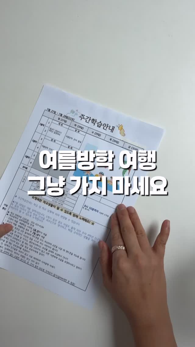 크렘드르네 Fleur Bunny 플뢰르 버니 케이크