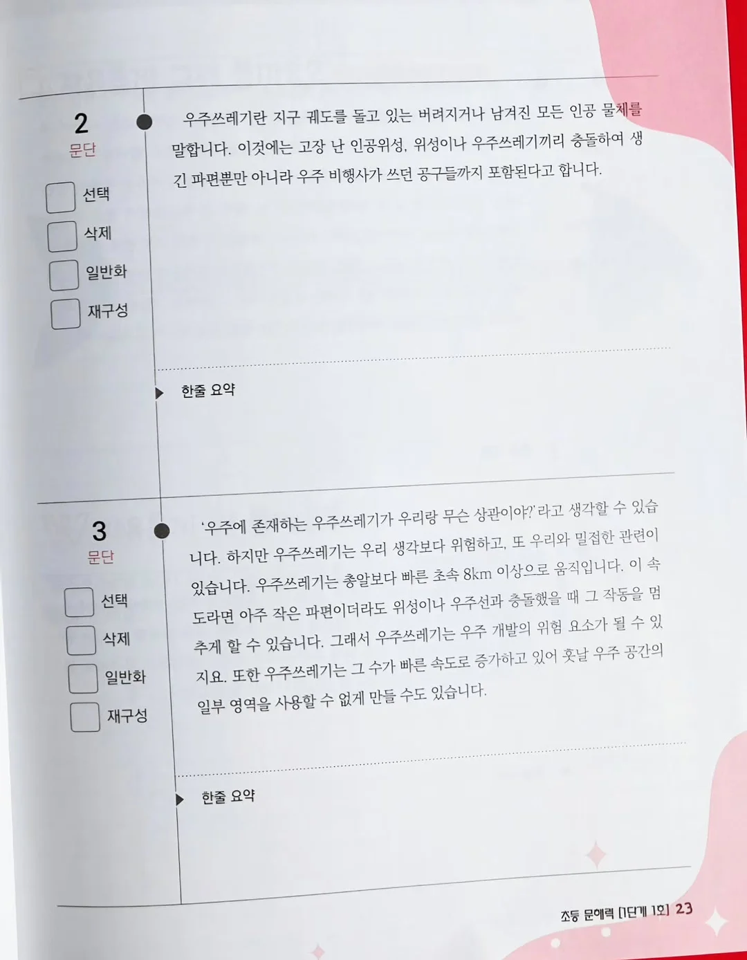 섬유벽지 5
