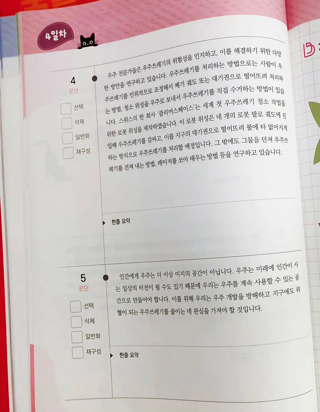 섬유벽지 6