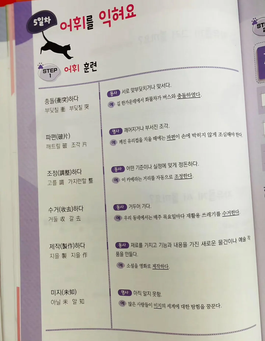 섬유벽지 7