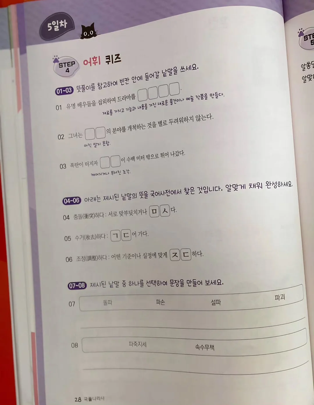 섬유벽지 8