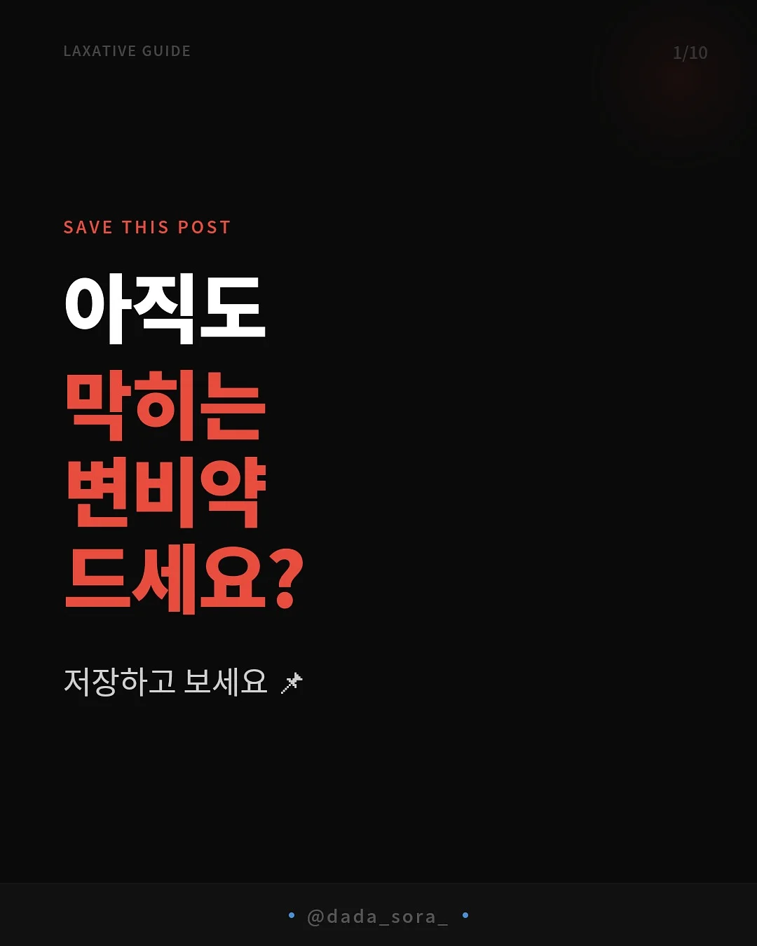 초등 리얼리티 친구관계 고민 해결 책 1