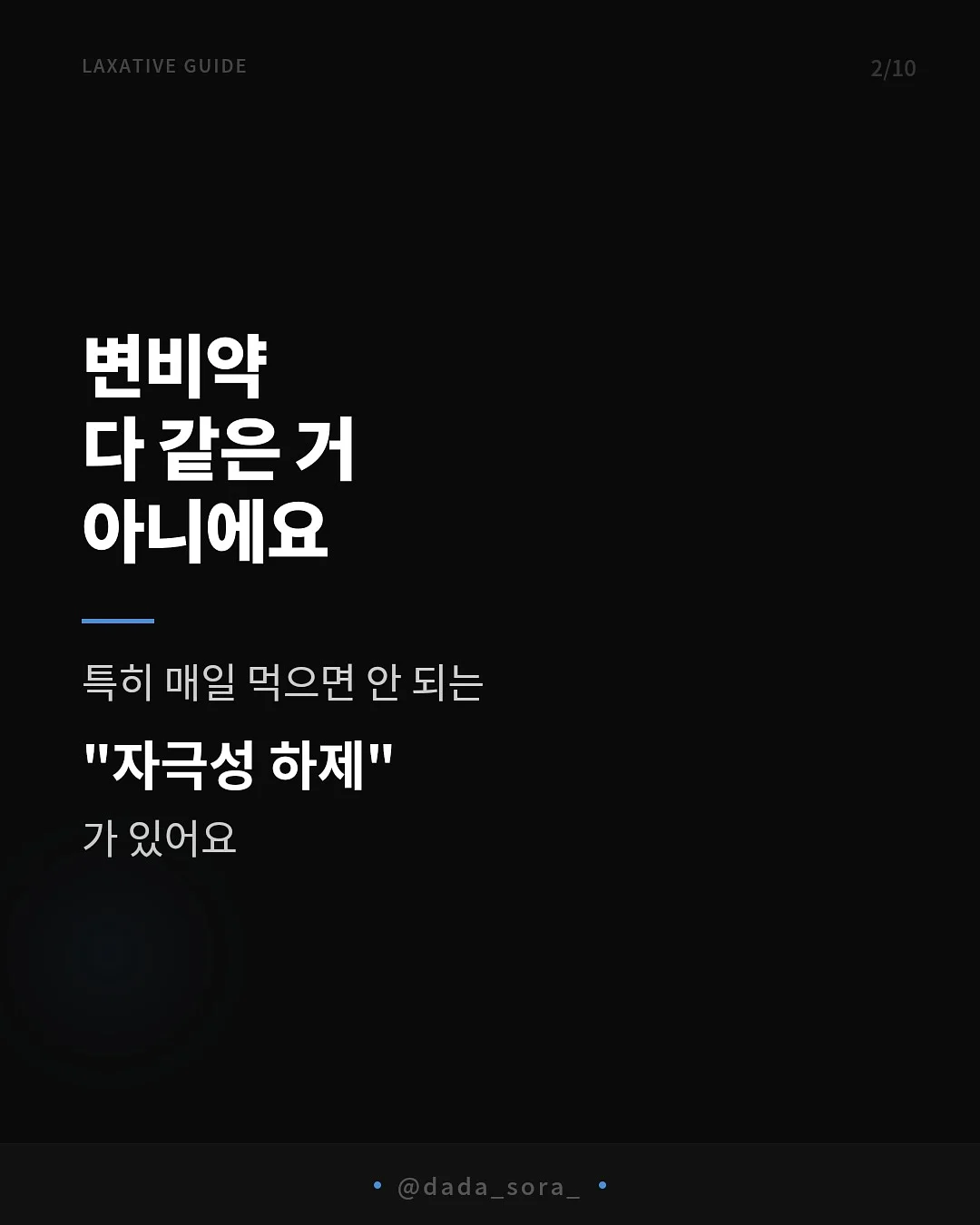 초등 리얼리티 친구관계 고민 해결 책 2