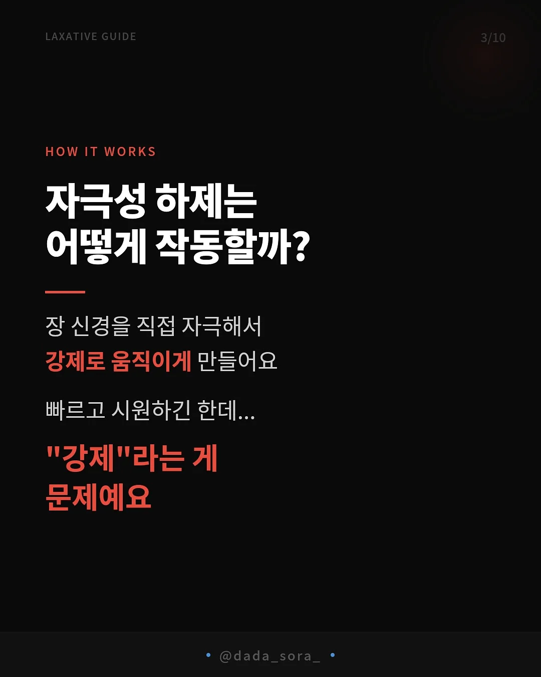 초등 리얼리티 친구관계 고민 해결 책 3
