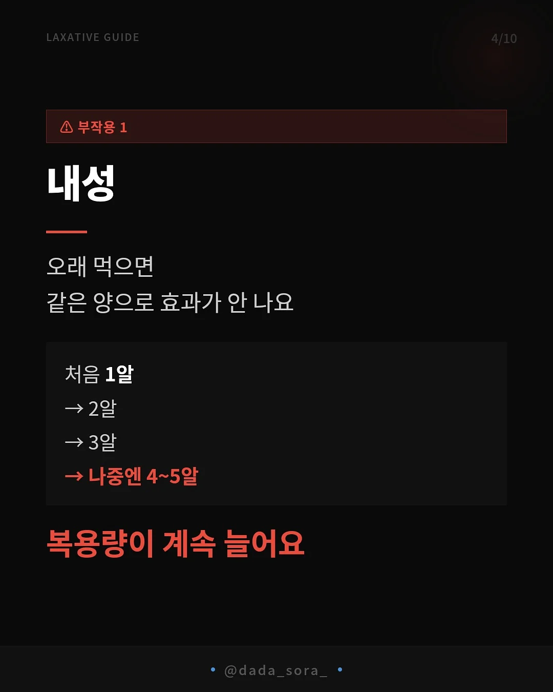 초등 리얼리티 친구관계 고민 해결 책 4
