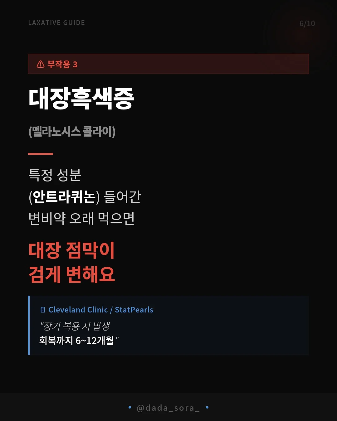 초등 리얼리티 친구관계 고민 해결 책 6