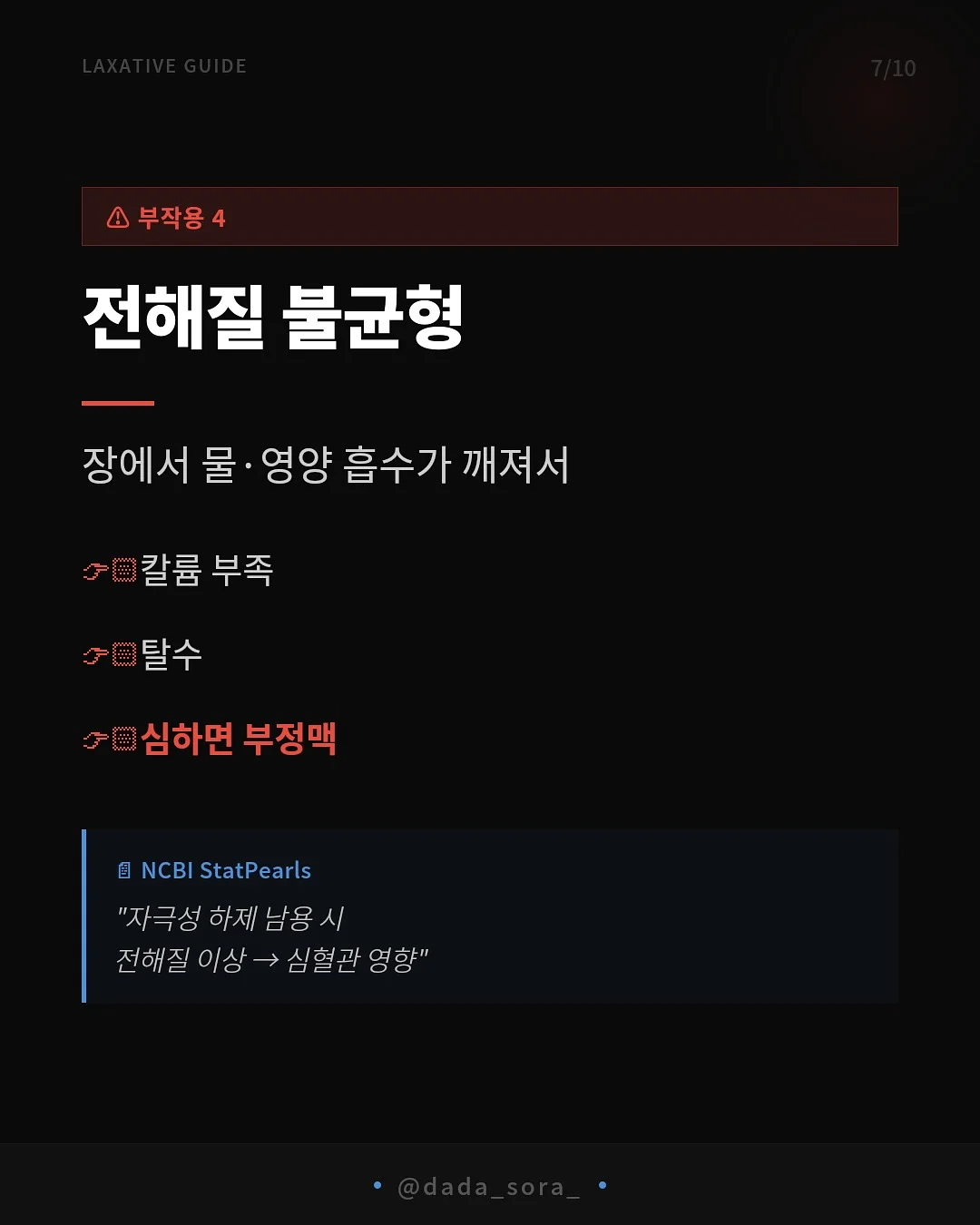 초등 리얼리티 친구관계 고민 해결 책 7