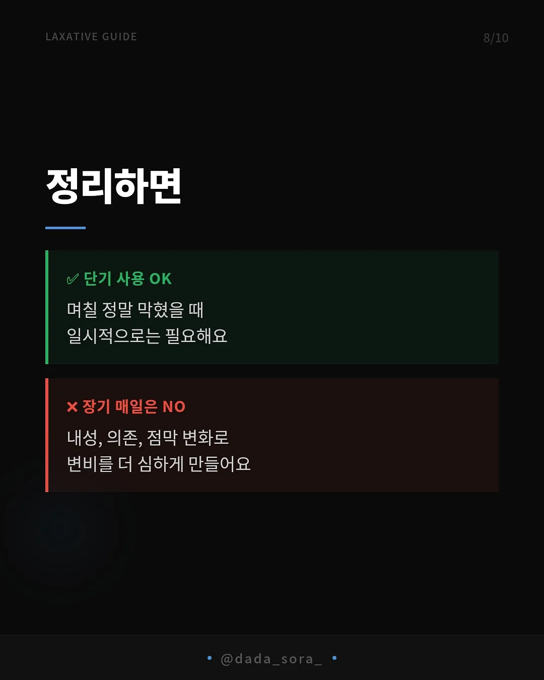 초등 리얼리티 친구관계 고민 해결 책 8