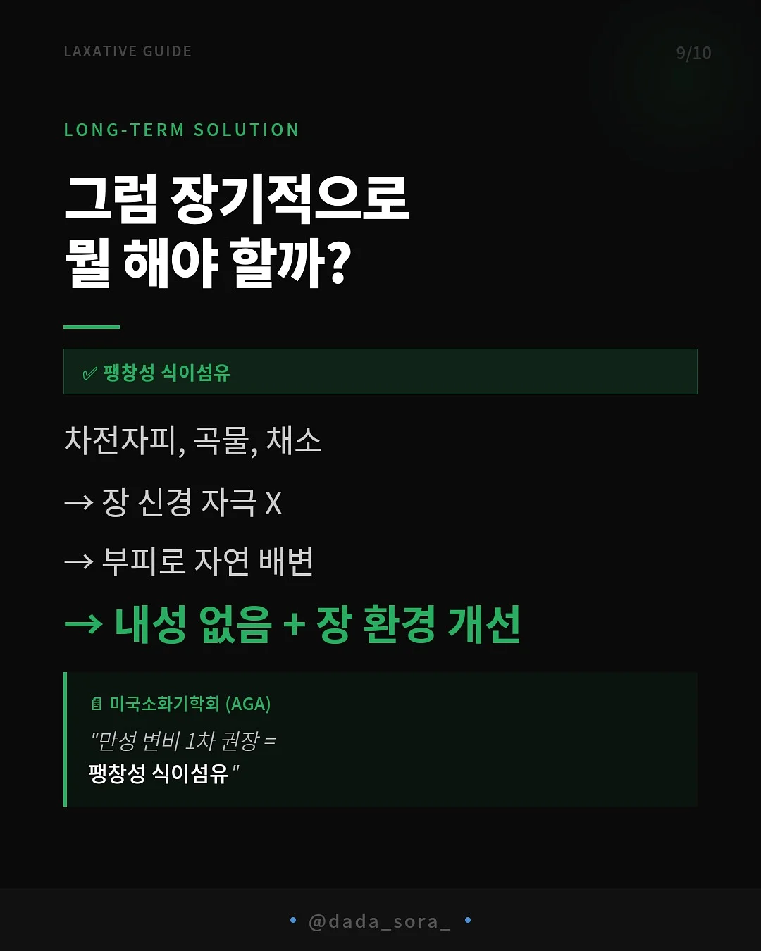 초등 리얼리티 친구관계 고민 해결 책 9