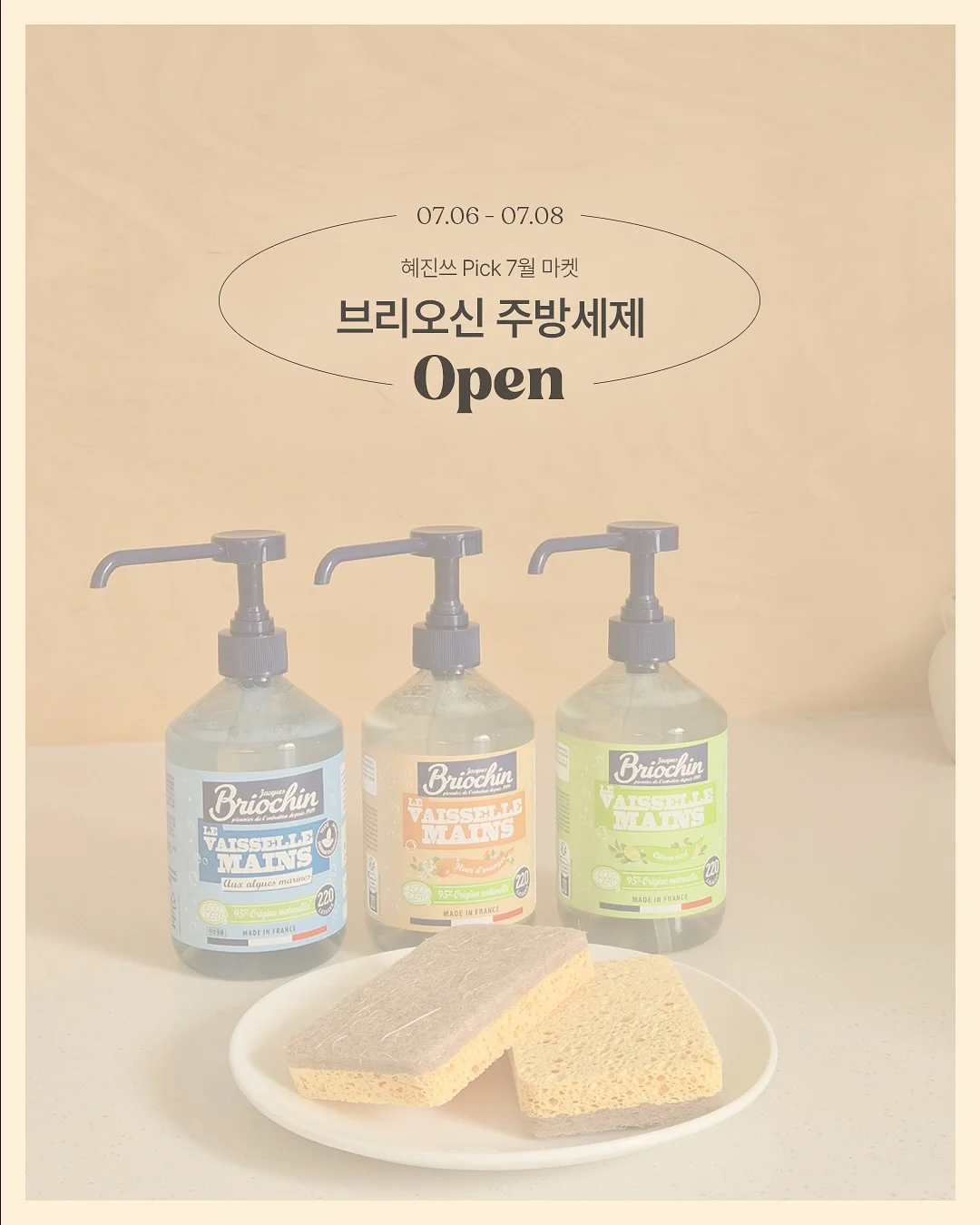 오이 다이어트 레시피 1