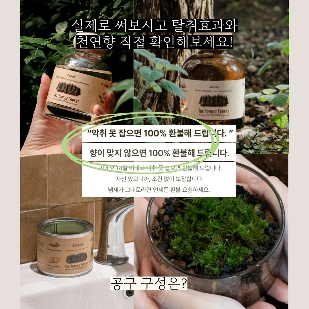 슈퍼젝션 홈키트 11