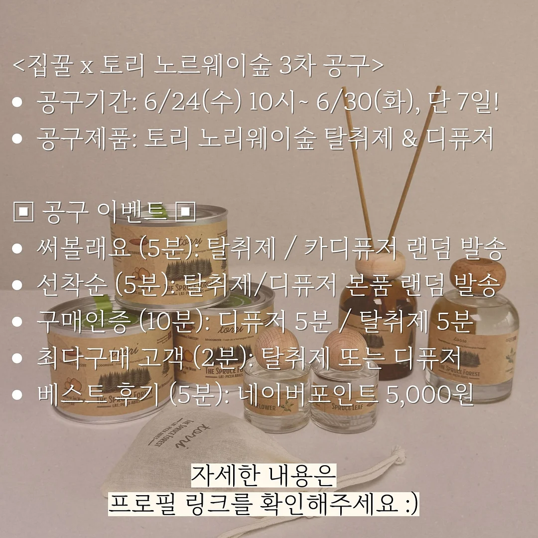 슈퍼젝션 홈키트 12