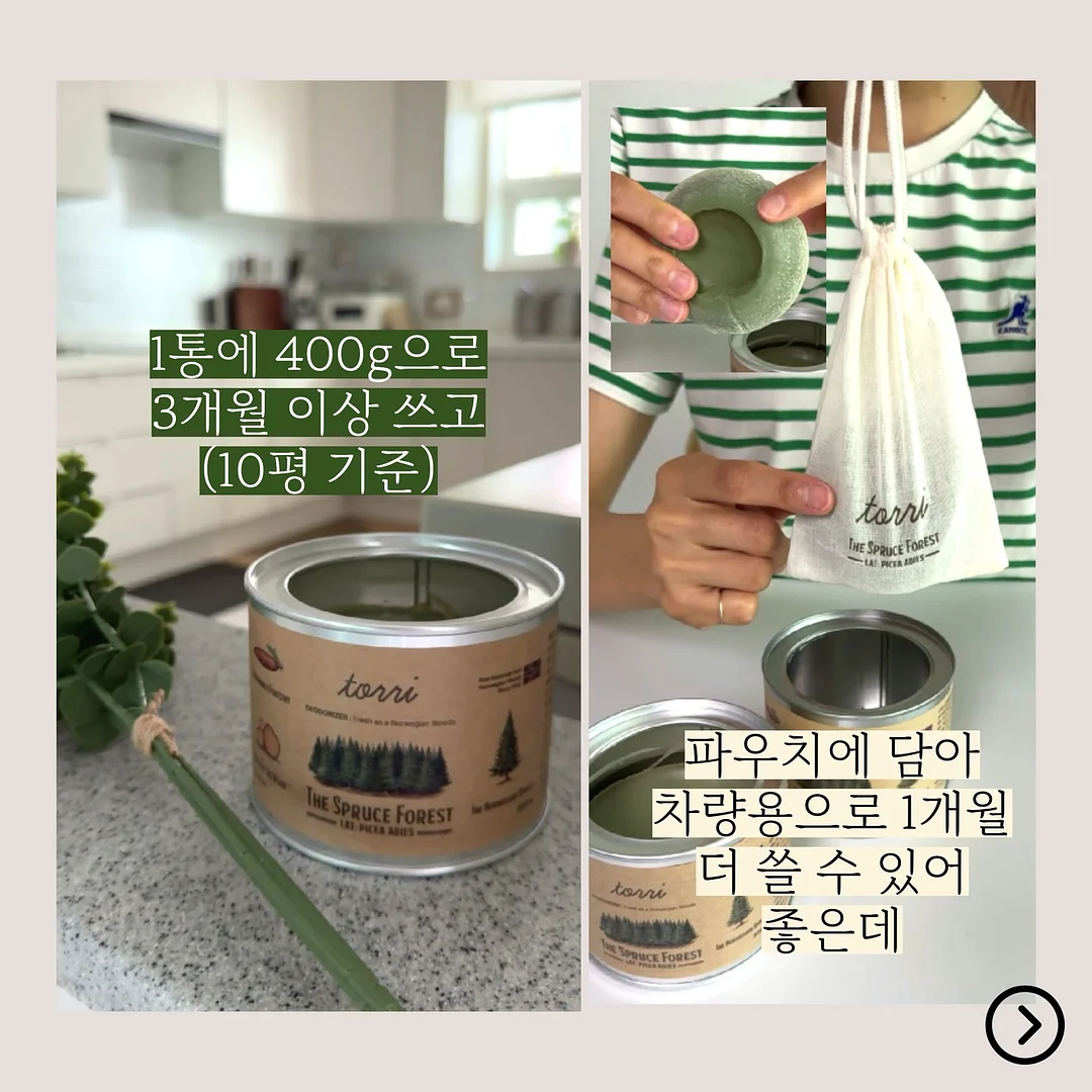 슈퍼젝션 홈키트 8