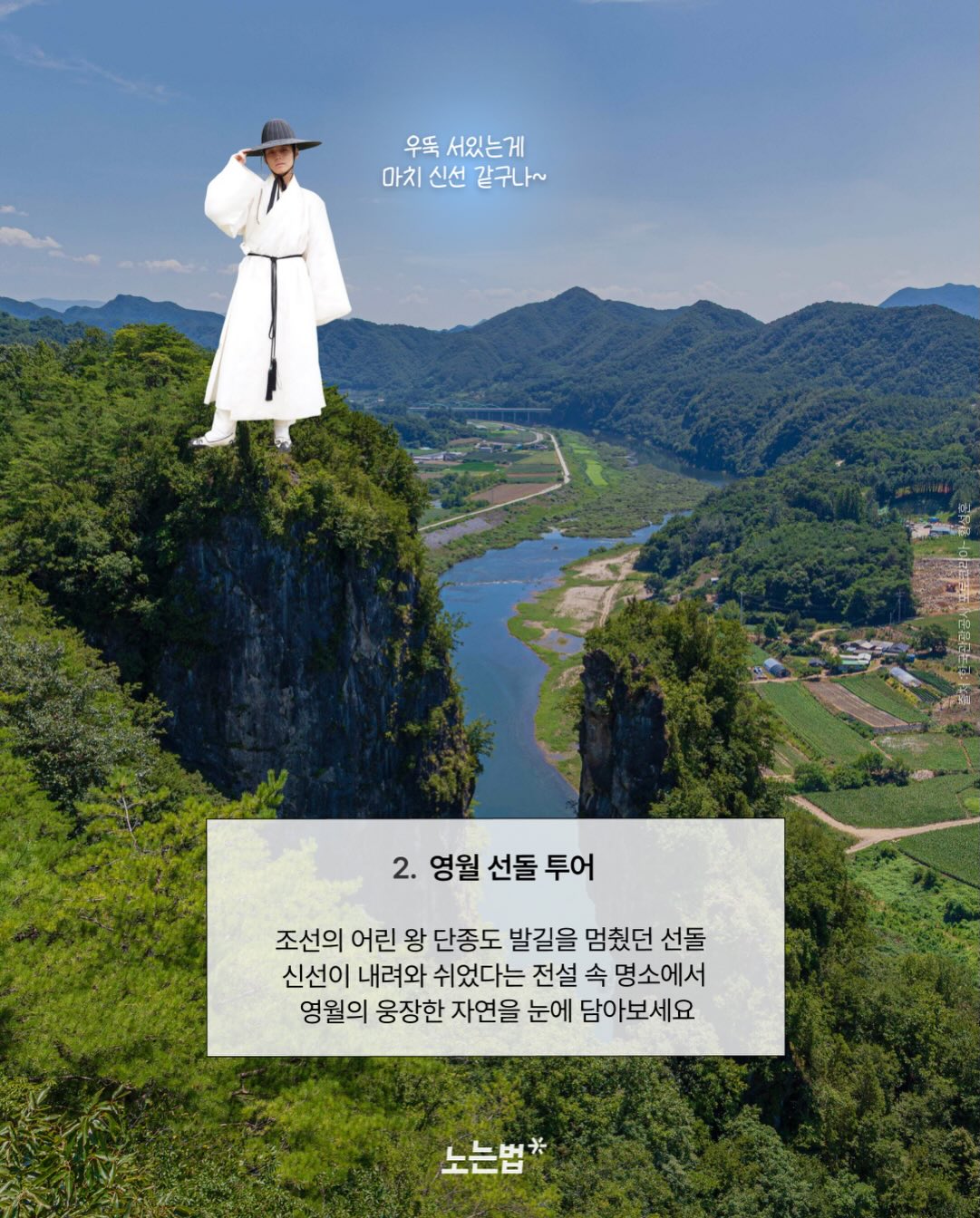 단톤 셋업 4