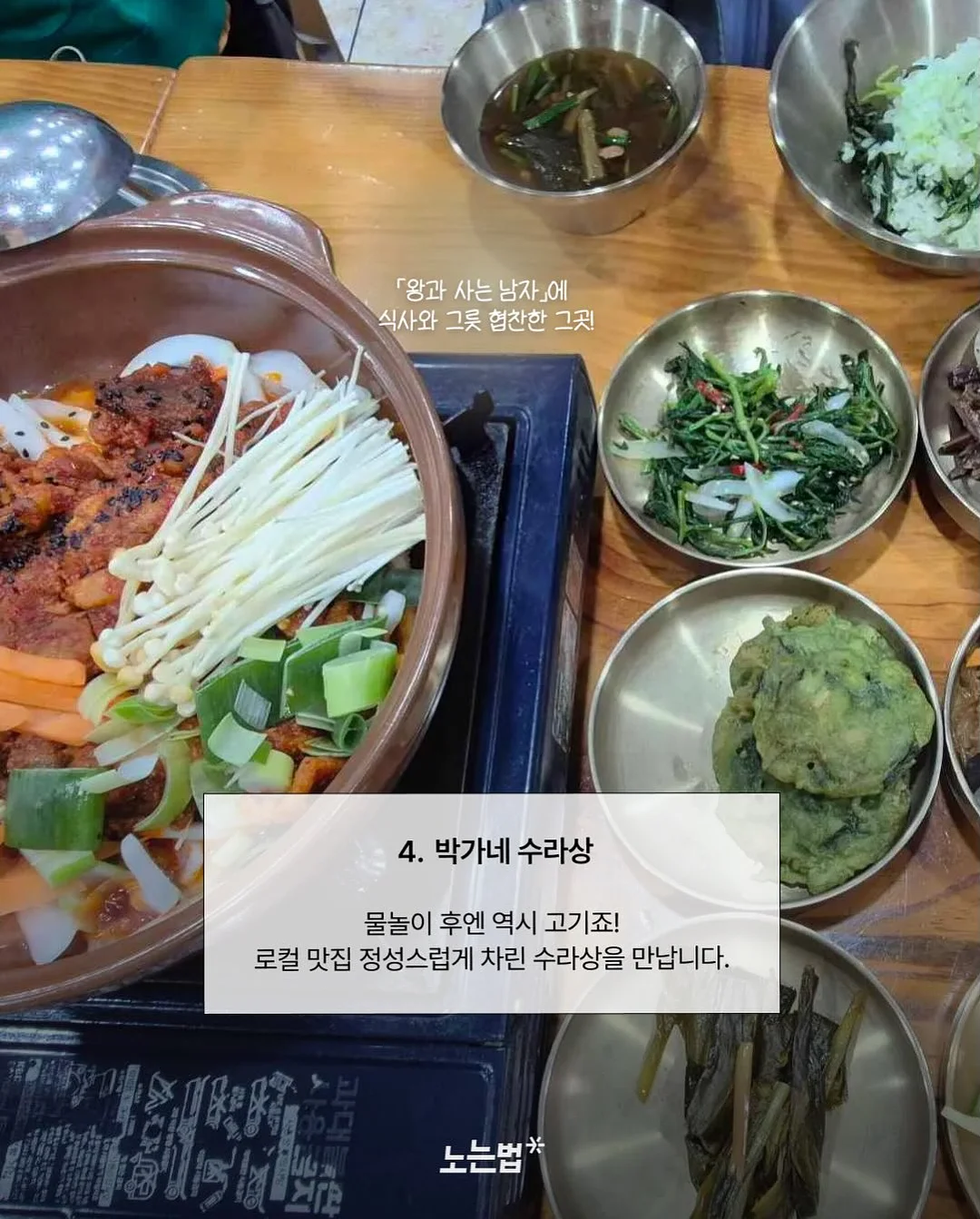 단톤 셋업 6