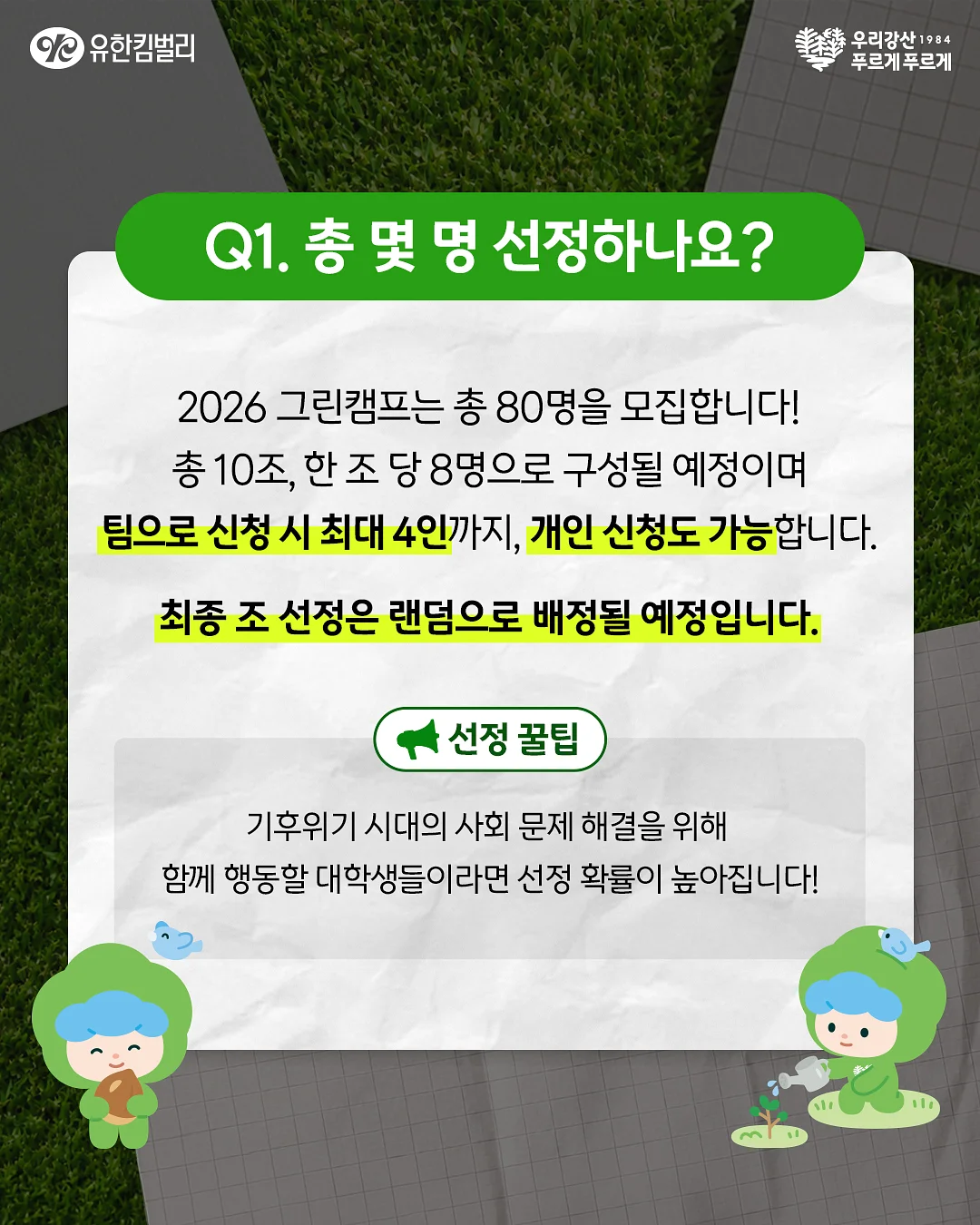 데이터 시각화 핵심 방법 2