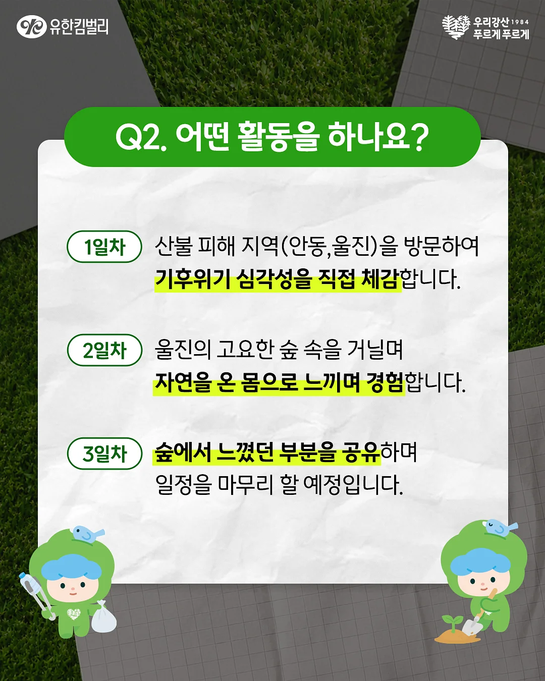 데이터 시각화 핵심 방법 3