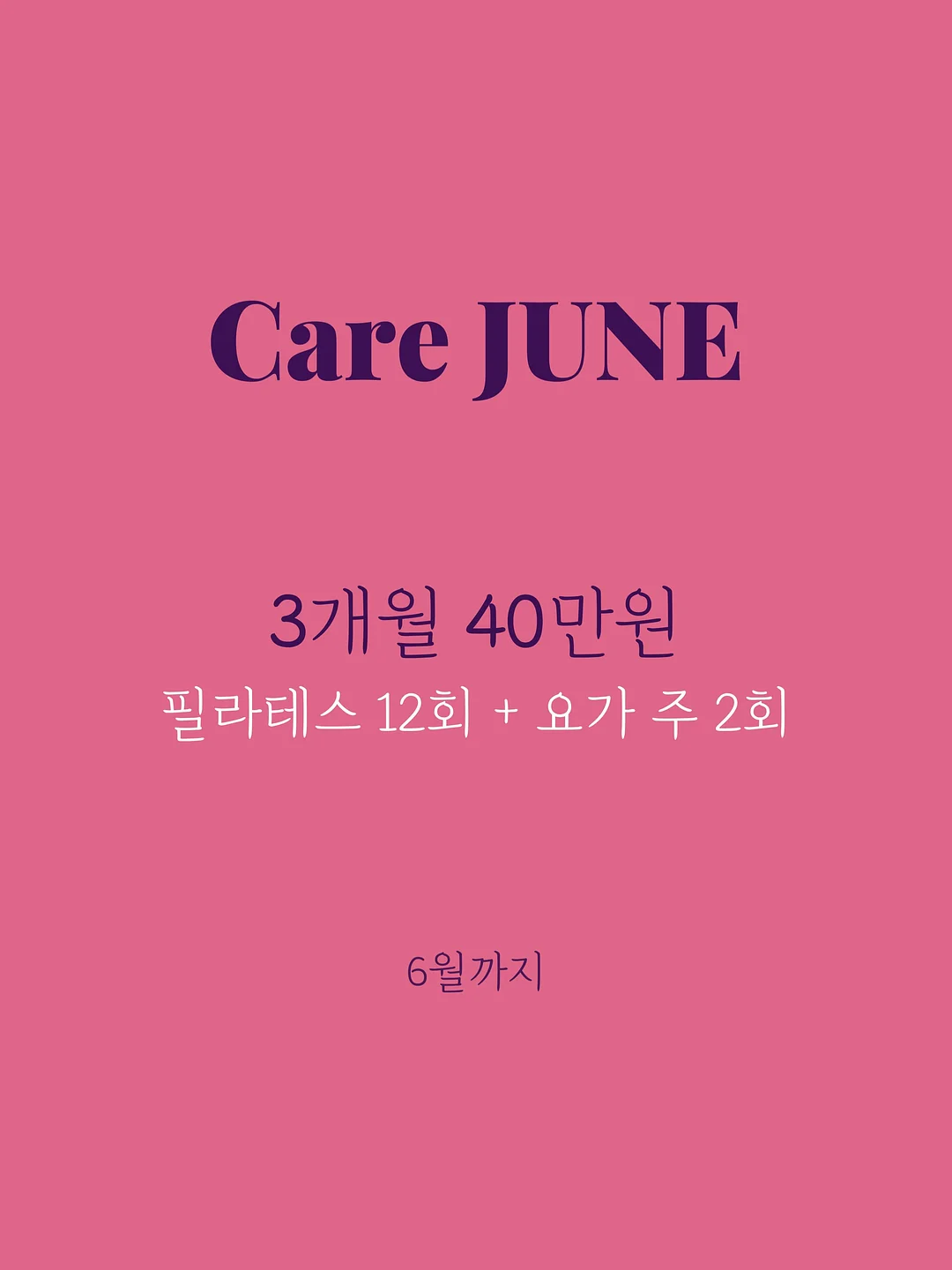 폼폼x요요리 해피명절 콜라보팩 1