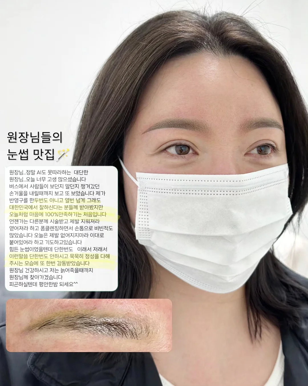 컨투어c컬펌