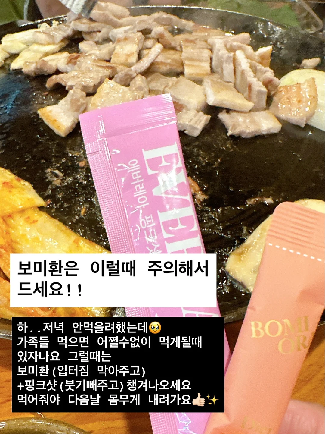 엠락틴 1