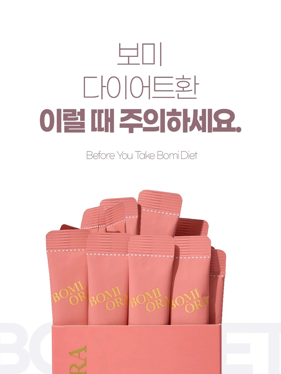 엠락틴 3