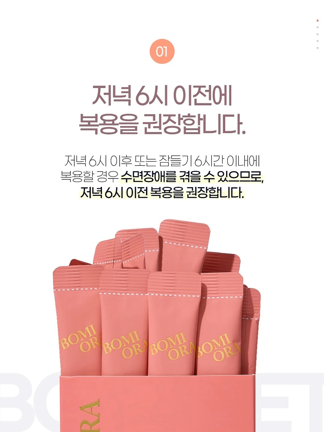 엠락틴 4