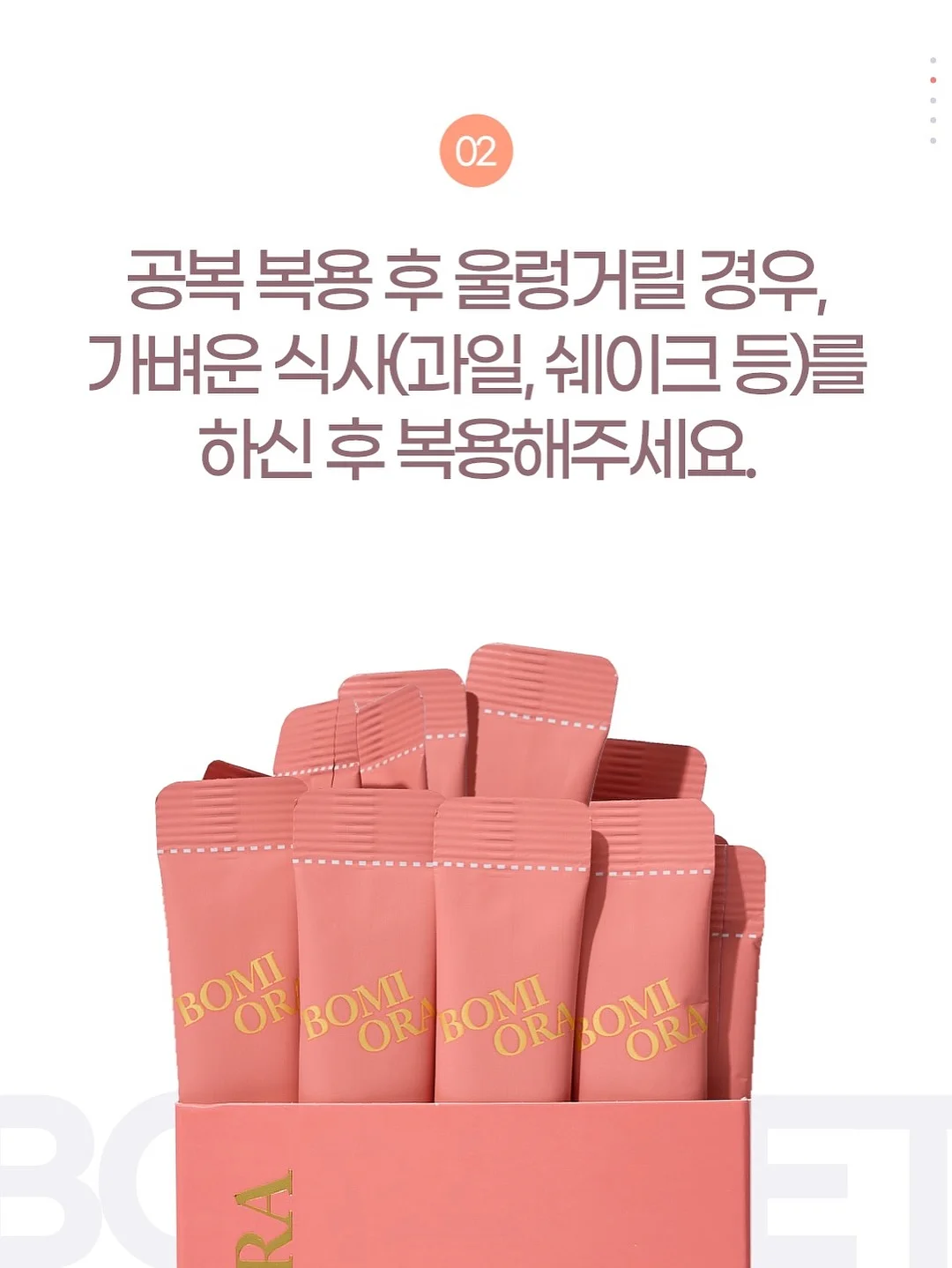 엠락틴 5