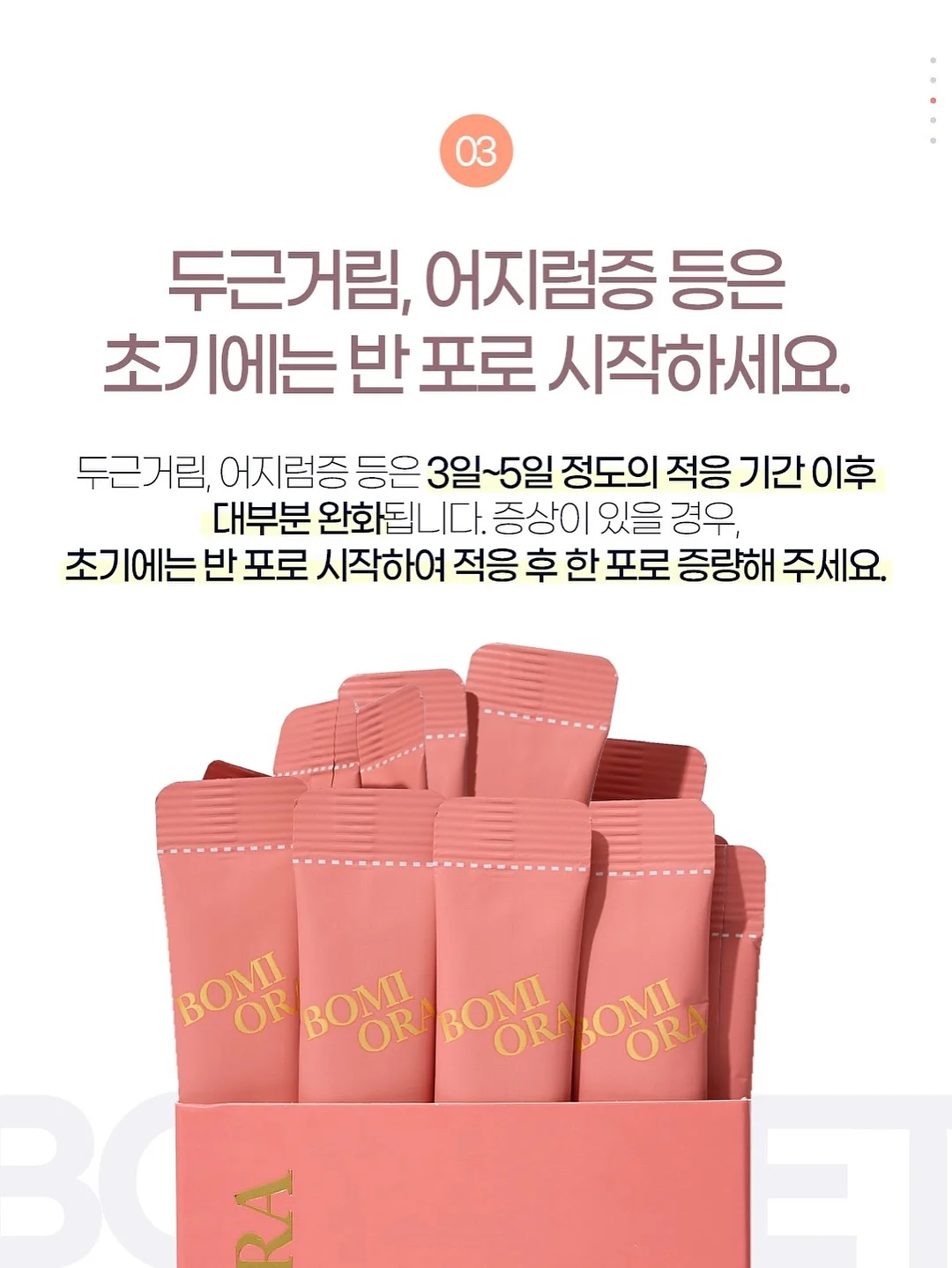 엠락틴 6