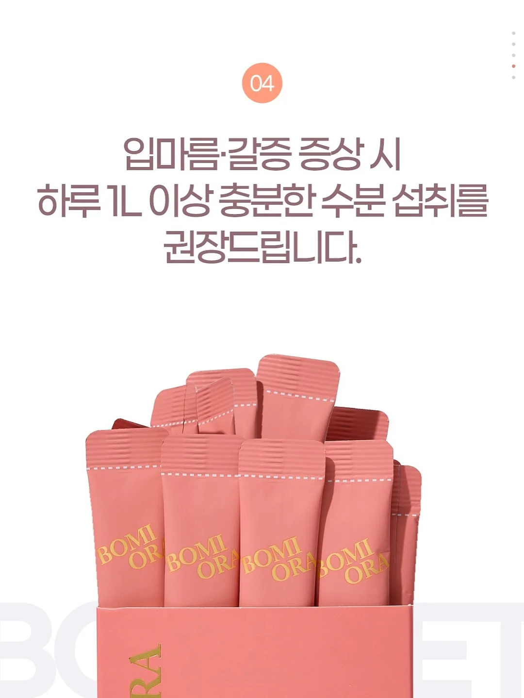 엠락틴 7