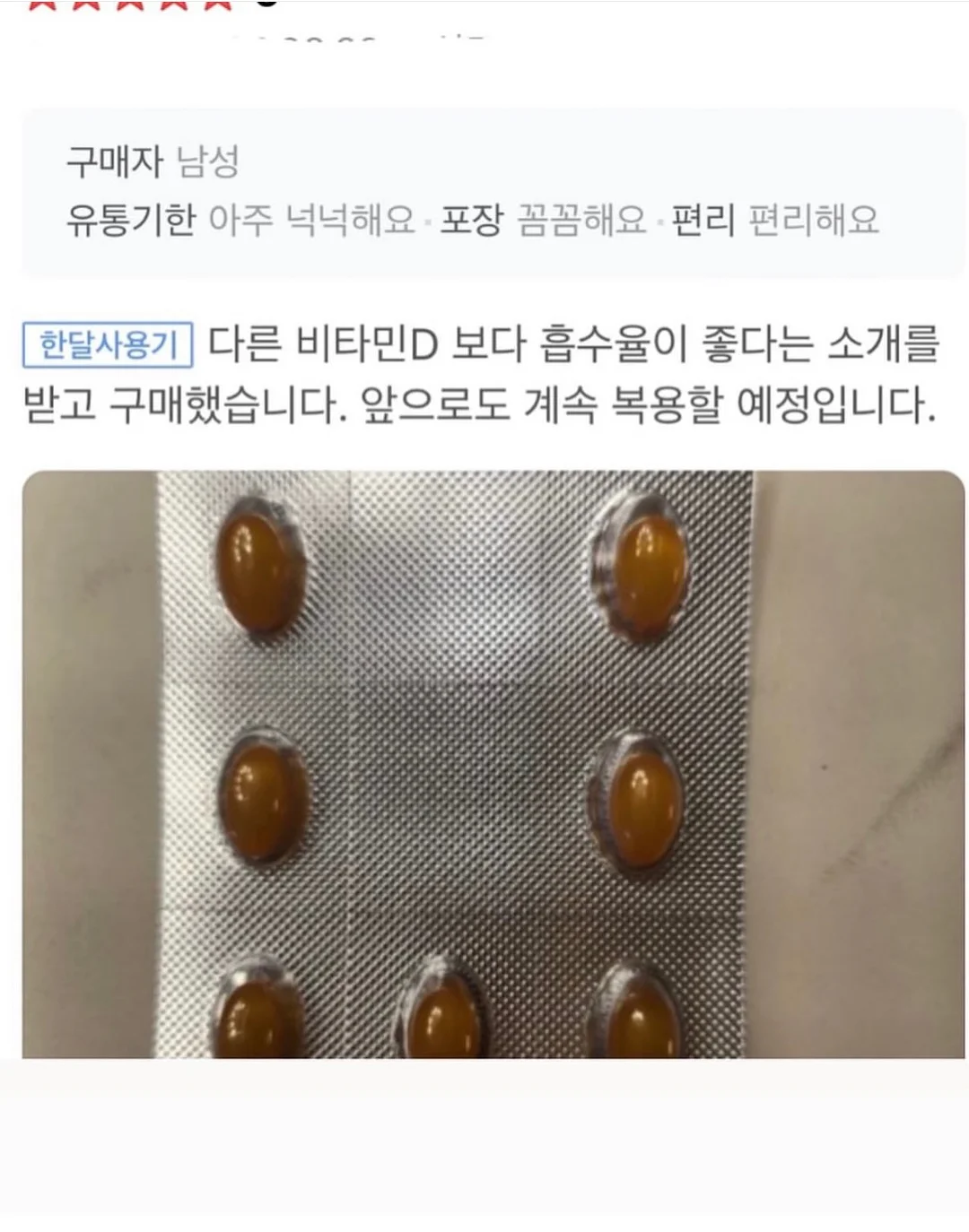 블랙헤드 피지 요철 기미 제거제 16