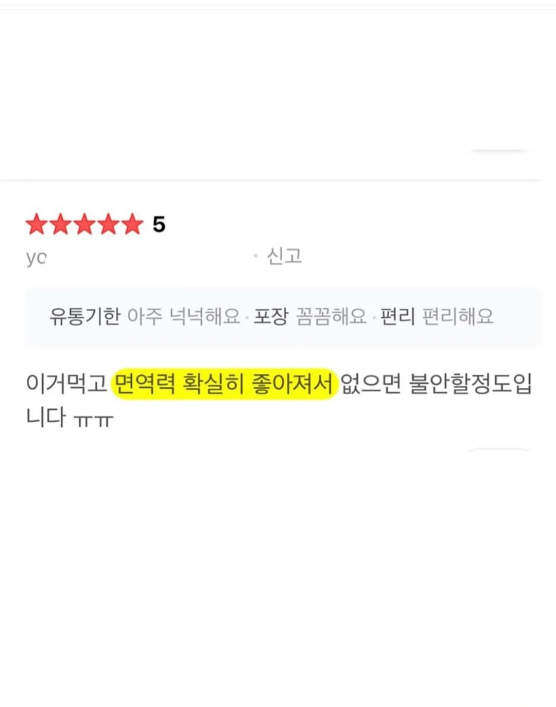 블랙헤드 피지 요철 기미 제거제 19