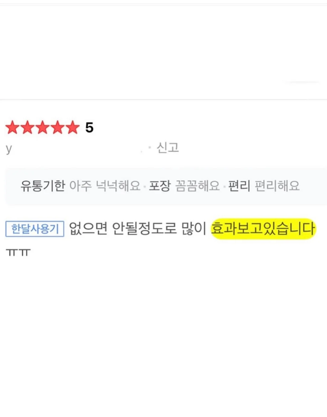 블랙헤드 피지 요철 기미 제거제 20