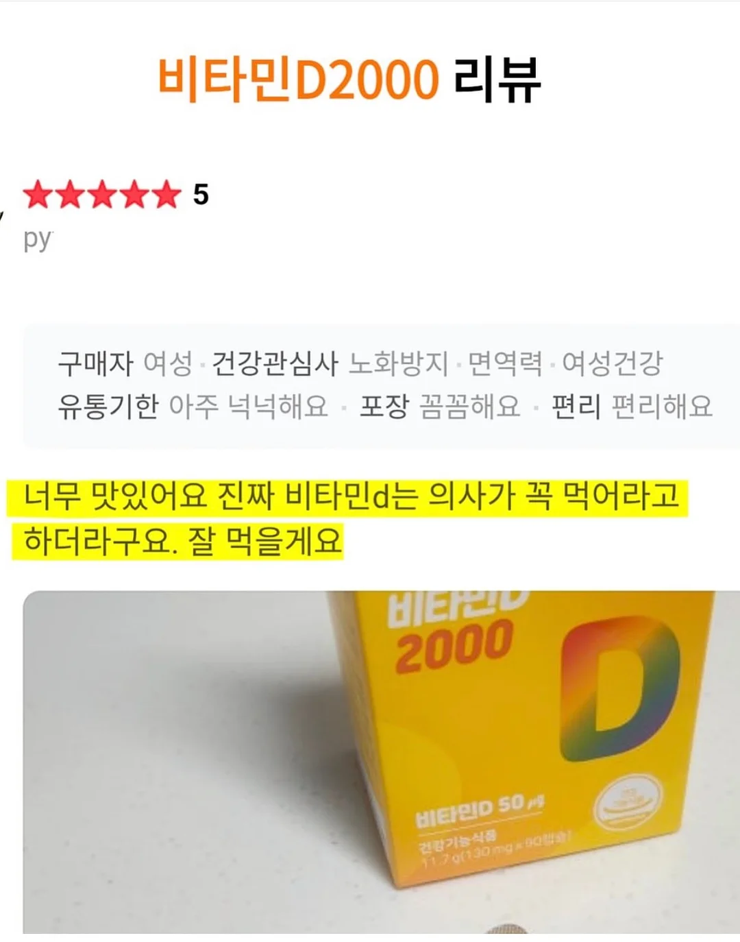 블랙헤드 피지 요철 기미 제거제 2