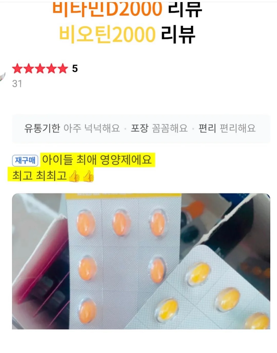 블랙헤드 피지 요철 기미 제거제 3