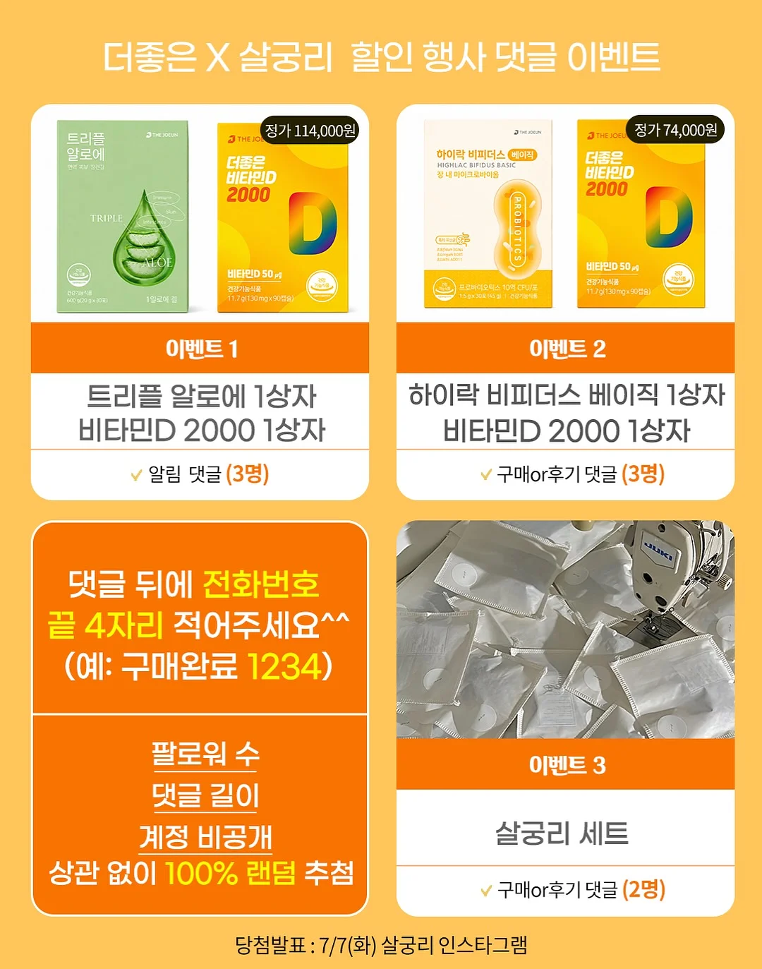 블랙헤드 피지 요철 기미 제거제 4