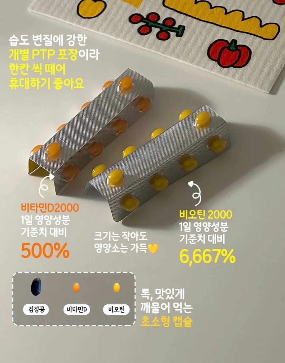 블랙헤드 피지 요철 기미 제거제 6
