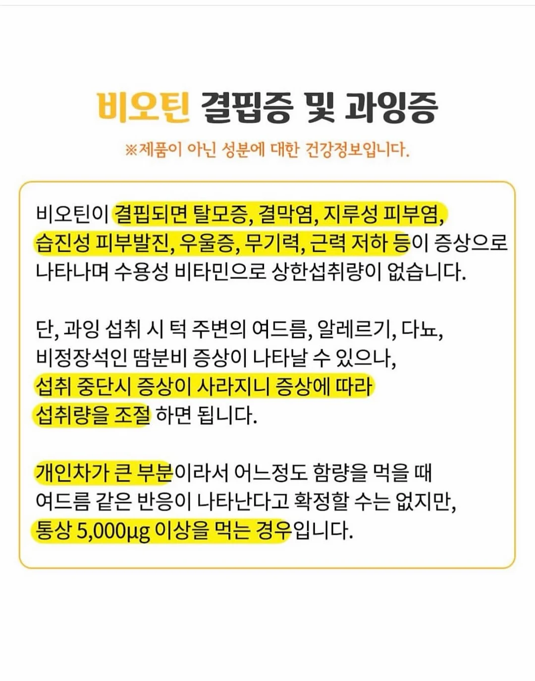 블랙헤드 피지 요철 기미 제거제 9