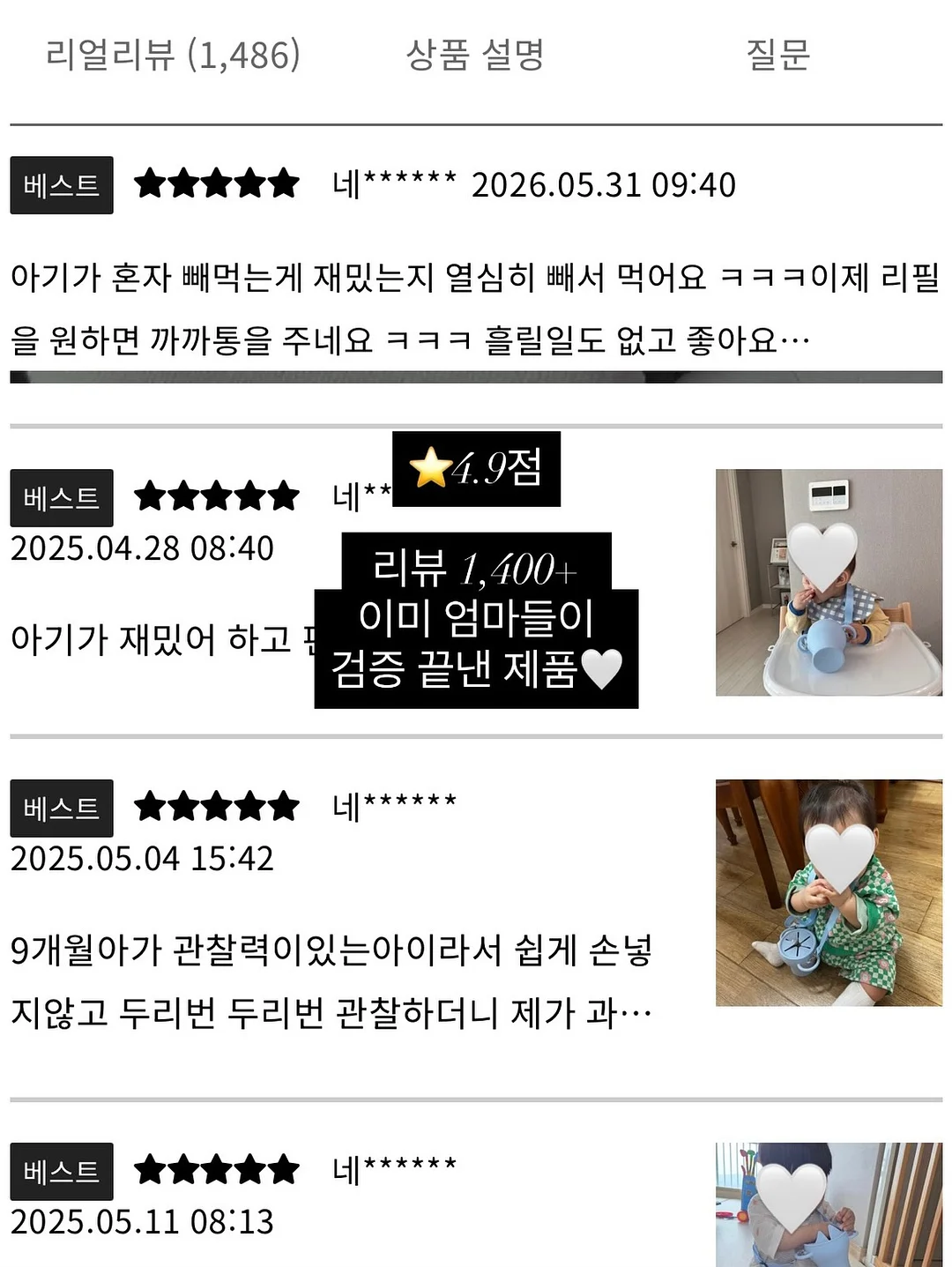 창억 앙금기정떡 11