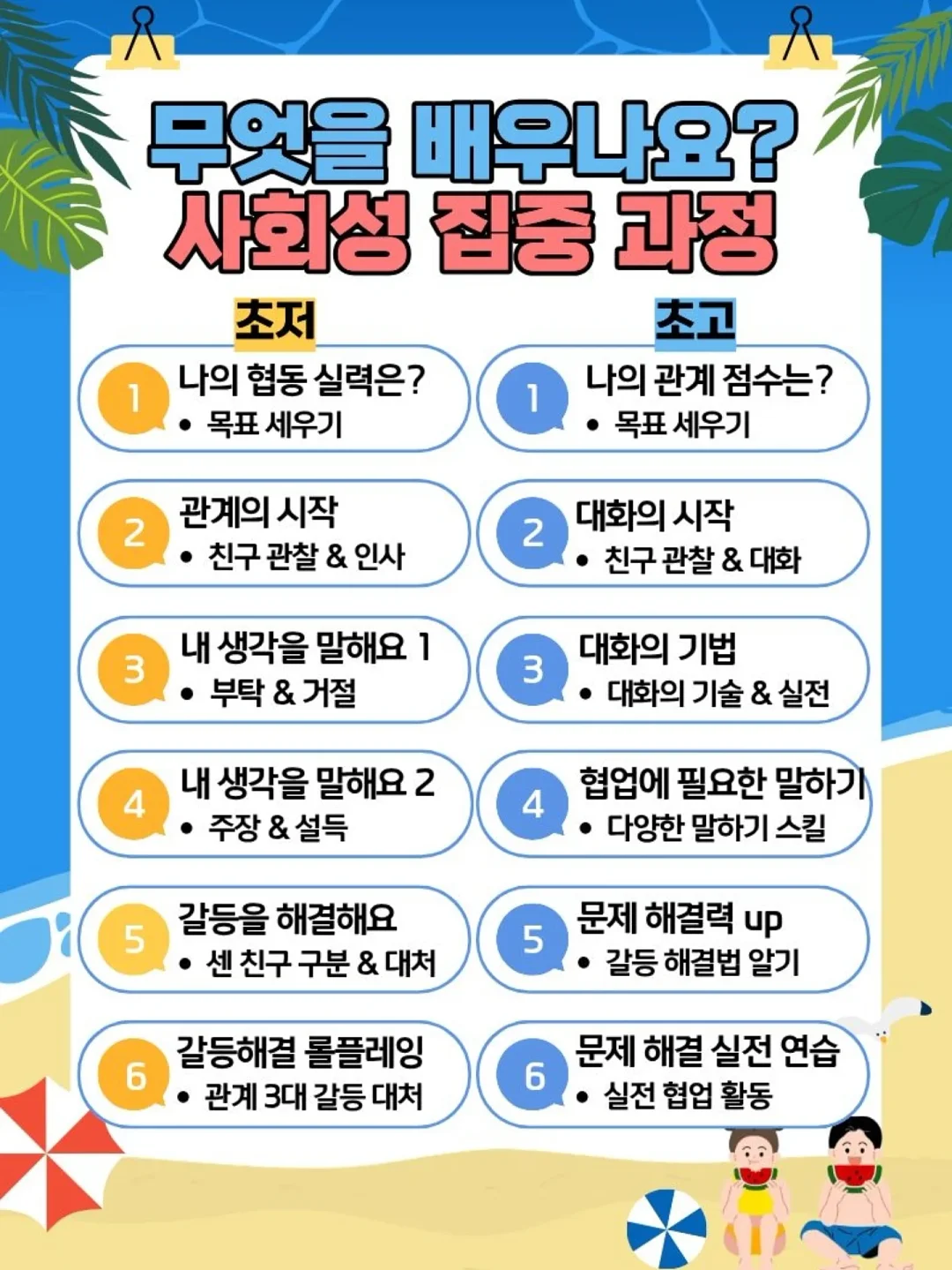 하프의 말랑쫀득 스퀴시 메이커 4