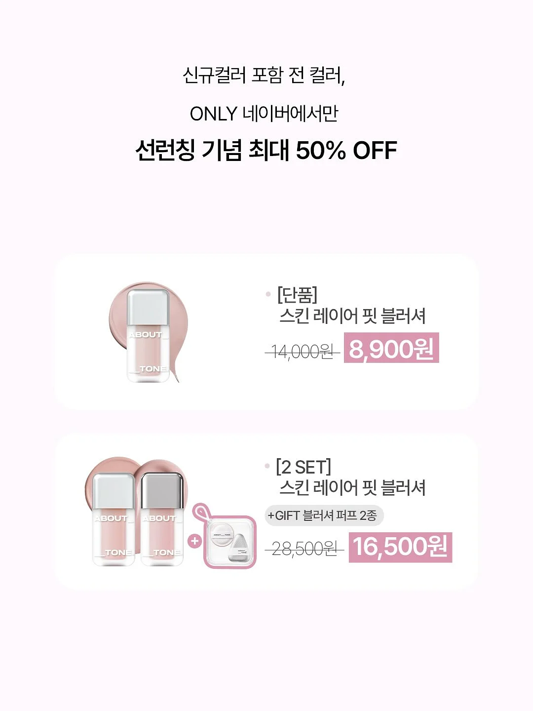 유라이크 제모기 2