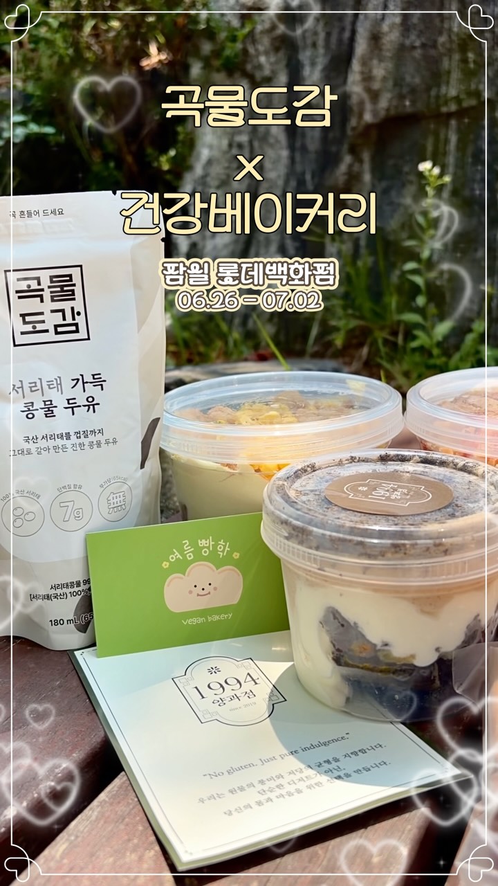 노브랜드 제로 아이스티 & 홍차