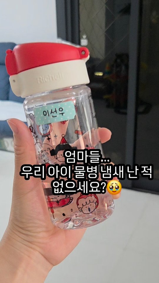 모기 퇴치기