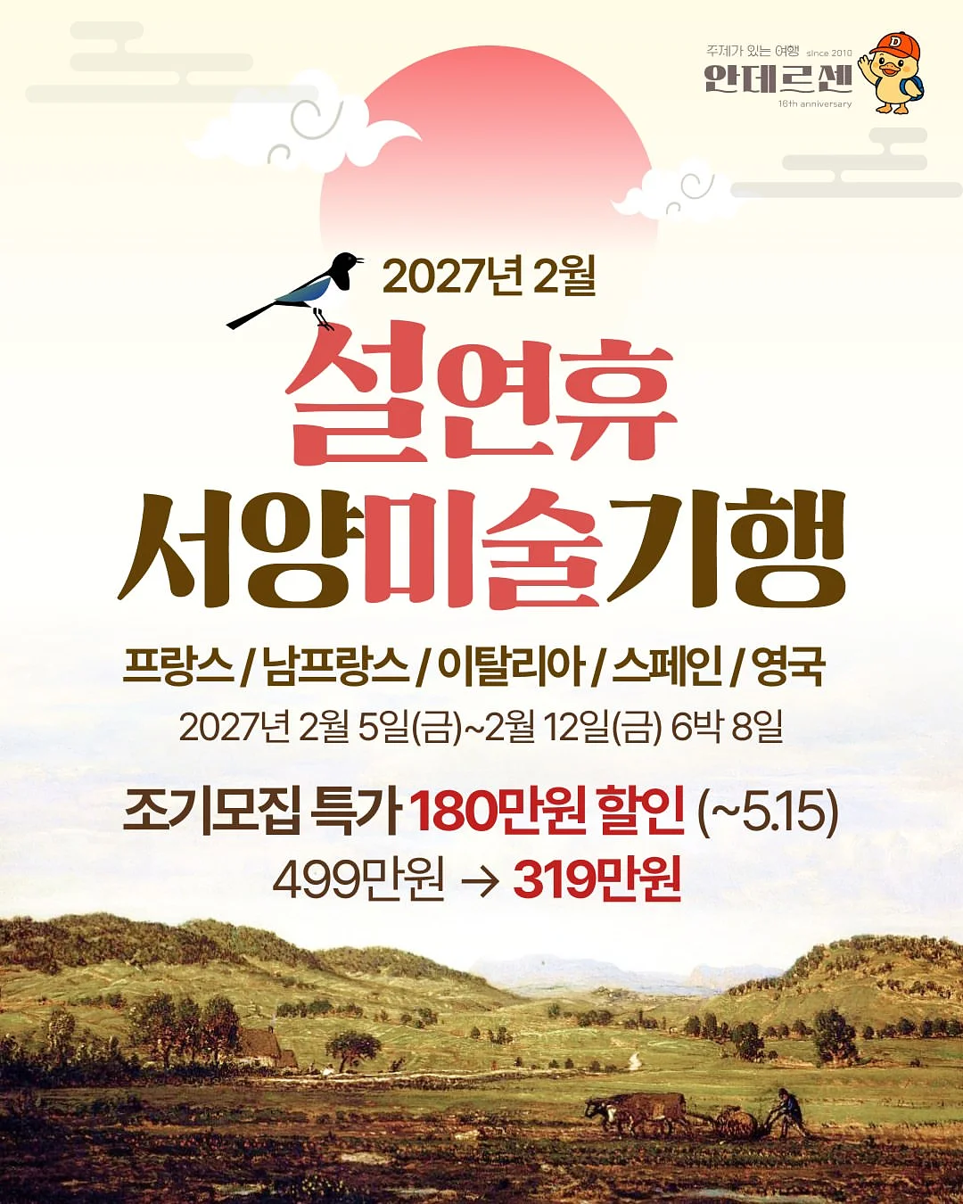 취업 꿀팁
