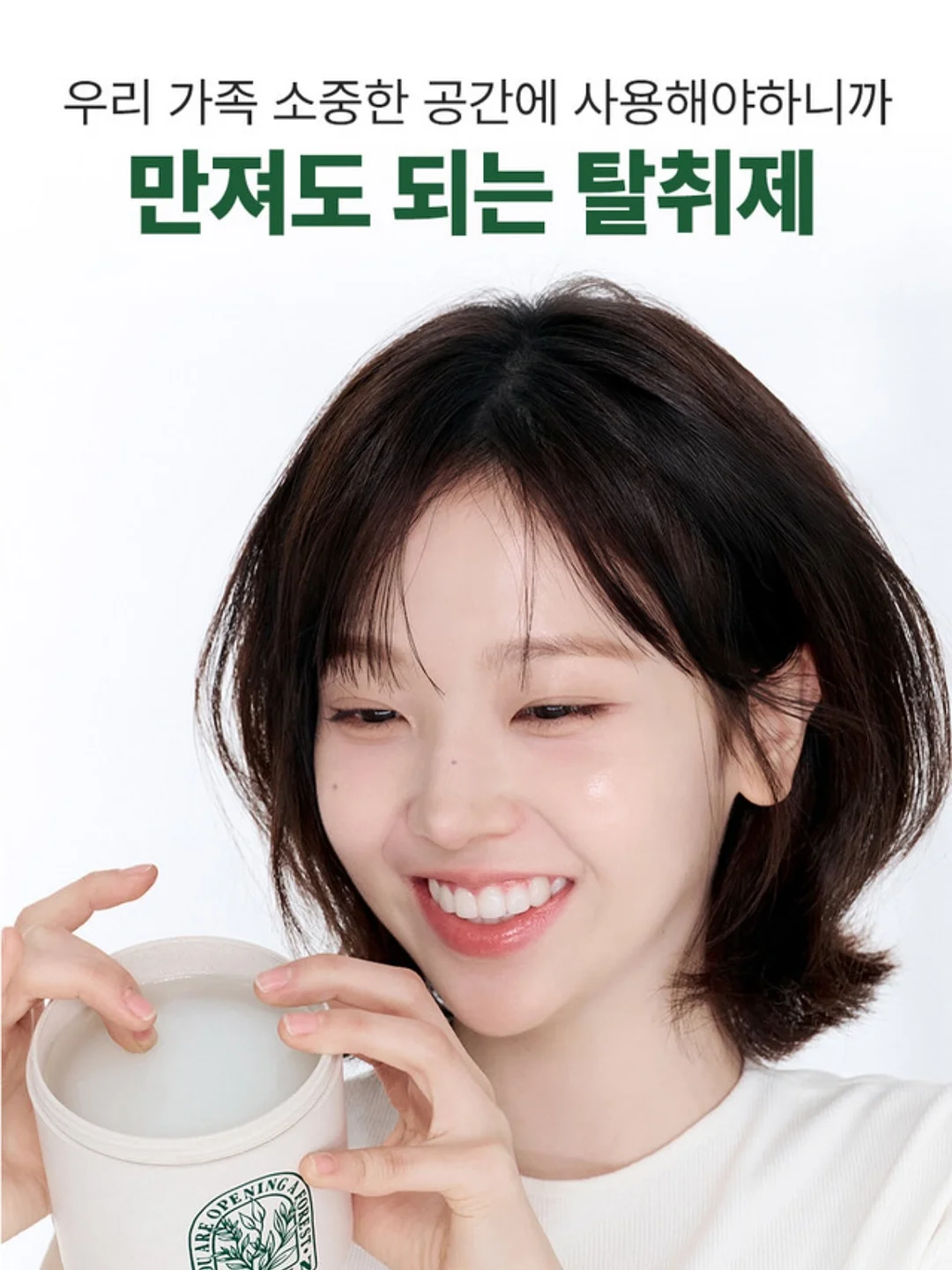 모시 인절미 12