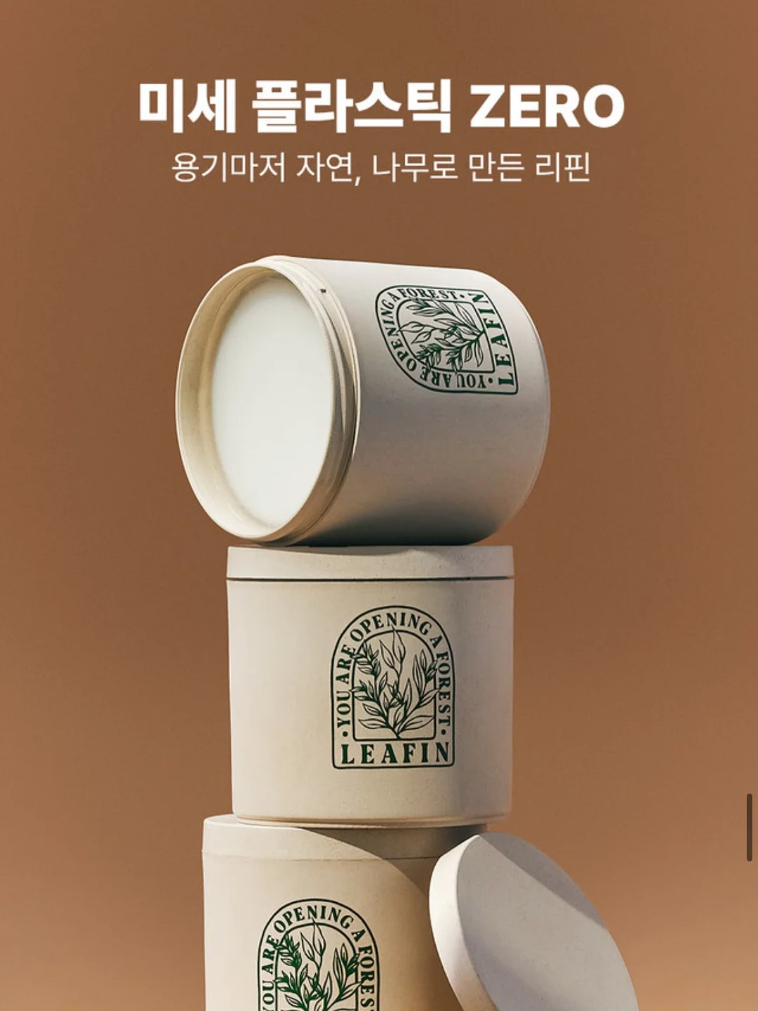 모시 인절미 13