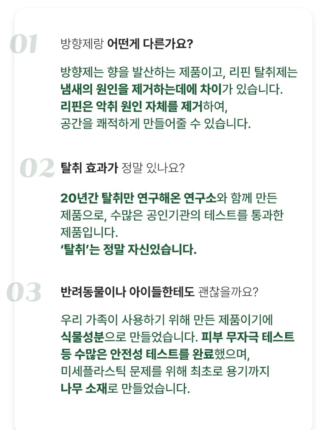 모시 인절미 15