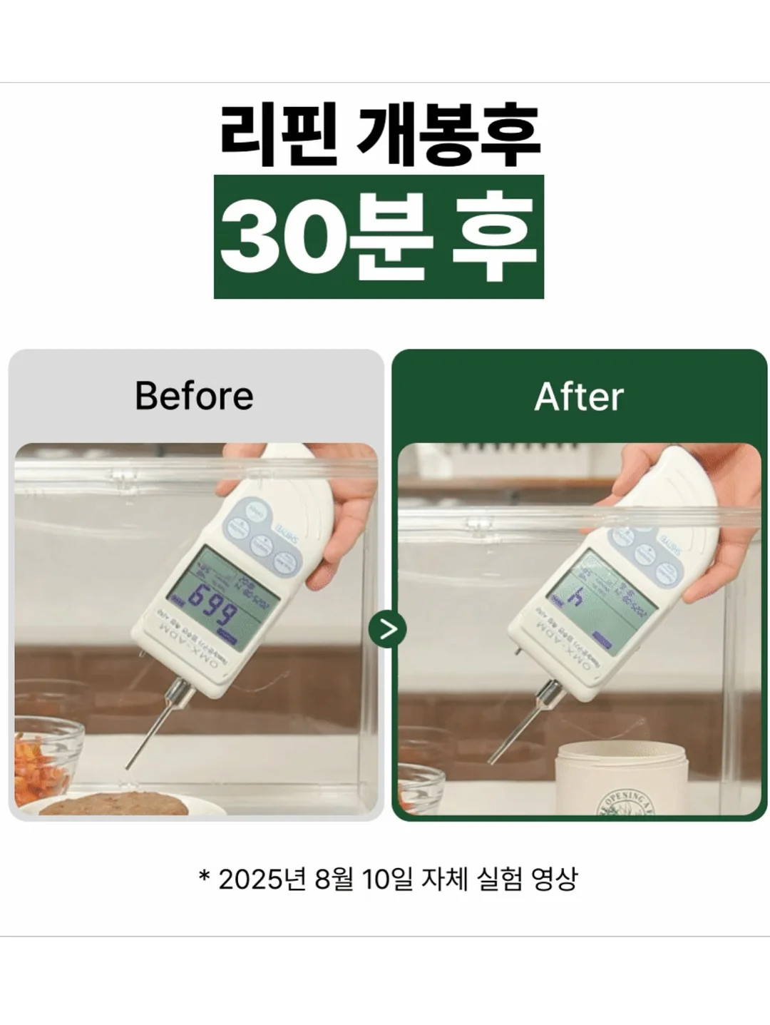 모시 인절미 5