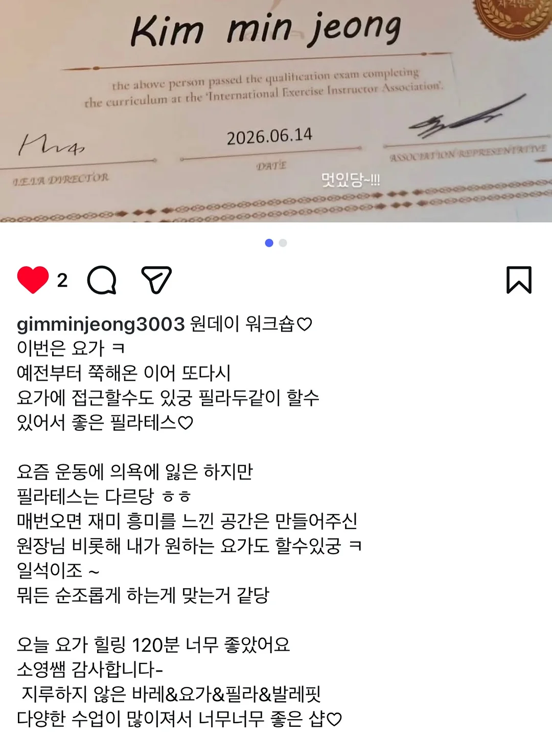 사월별채 스파 이용권 2