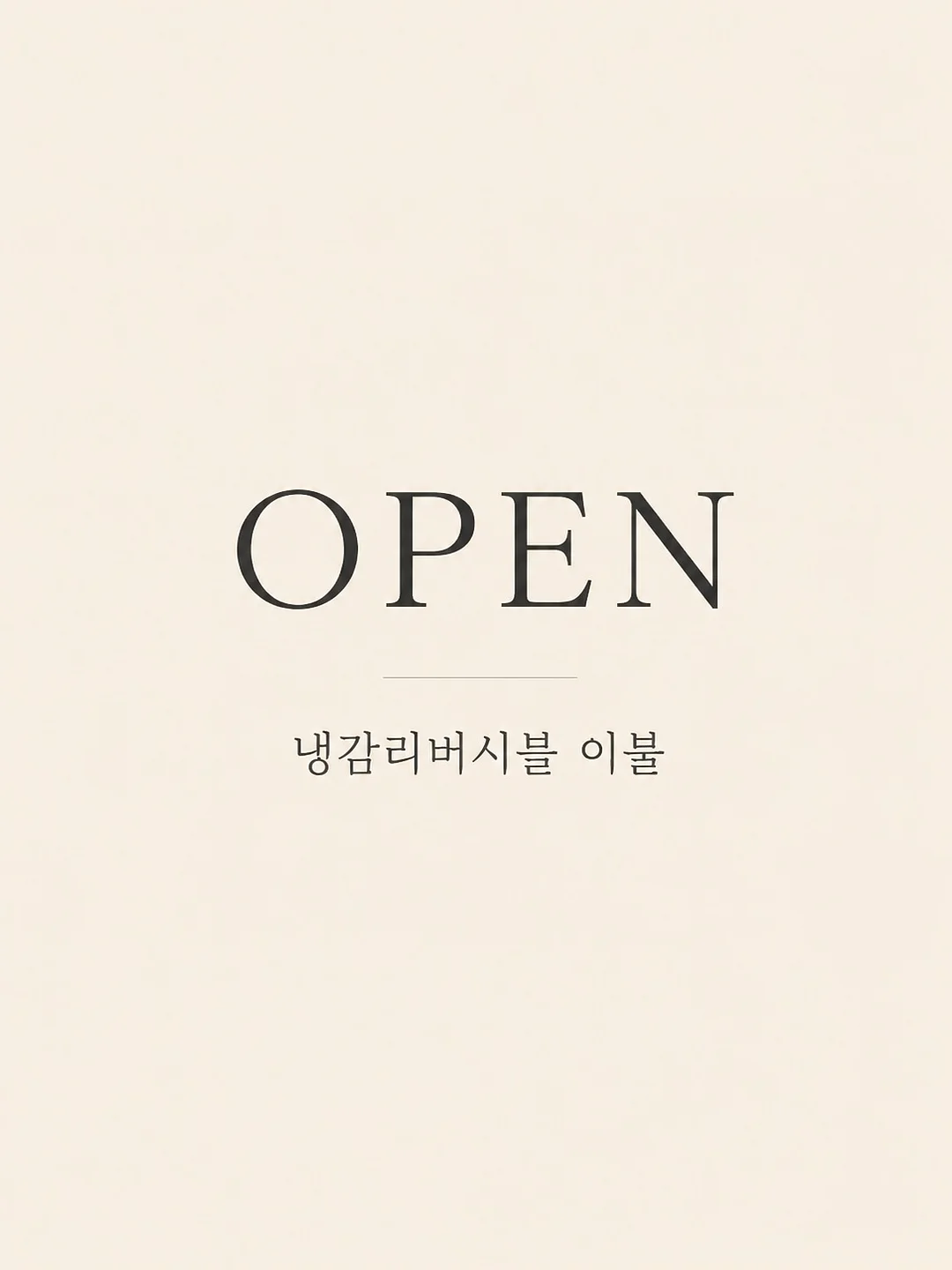 알프이뮨 종합 비타민 1