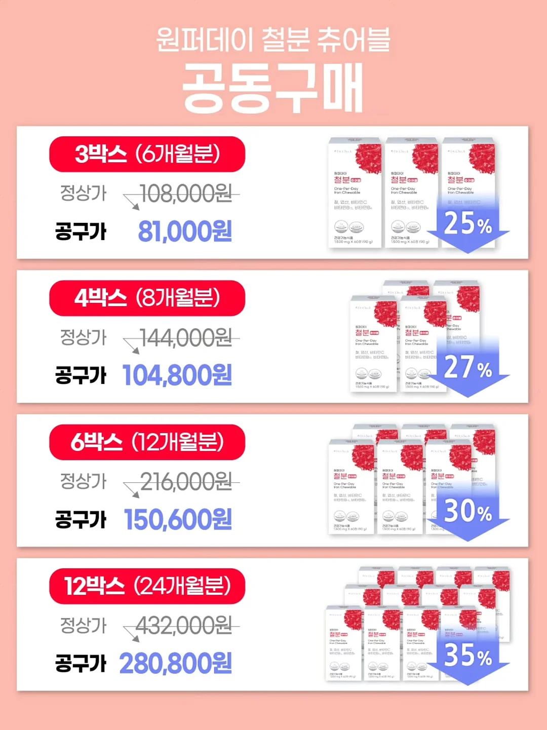 두바이 떠먹컵 6